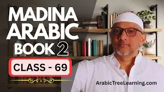 Madina Arabic Book 2 Lesson 16 class 69 | #LearnArabic #ArabicGrammar #madinaarabicbook