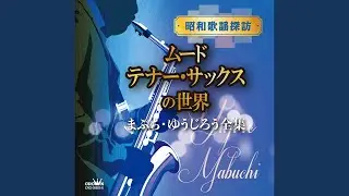 可愛いおまえ