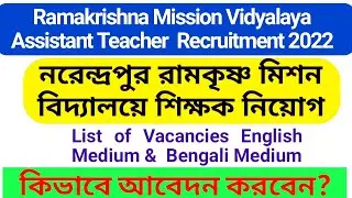 Ramakrishna Mission Vidyalaya Teacher Recruitment 2022 // Narendrapur Ramakrishna Teacher vacancy