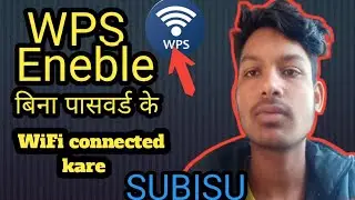 Wps Button Kya hota hai | What is Wps Button in WiFi