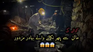 Brave workers extracting stones from a coal mine 😱 #thecoalmining #coalmining #10millionviews 