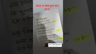 surprised!!! really it happened!!!excellent!!!!!!! BCS exam#shorts #exam #preparation #bangladesh