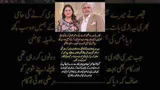 Fazila Qazi on Marriage, Career & Husband&rsquo;s Support | Honest Pakistani Actress Interview