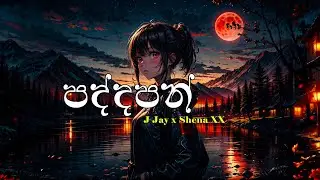Paddapan ( පද්දපන් ) J Jay x Shena XX |  Mandiraye Sadalu Thale Mata Nube Ruwa
