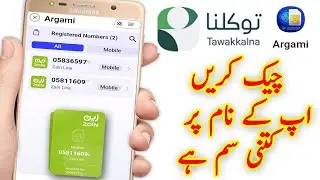 check mobile sim in Tawakkalna app on my name