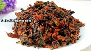 लाल चौलाई का साग कैसे बनाये - Lal Chaulai ka Saag - Genhari Saag - Lal Saag - lal Chaulai recipe