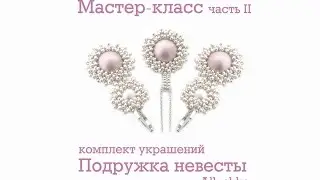Beaded earrings #diy #tutorial #earrings #beadwork (2017)