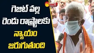Former TTD Chairman YV Subba Reddy Welcome KRMB, GRMB Gazette Notification | Sakshi TV