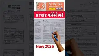 Bank of Baroda RTGS/NEFT form fill up | Bank of Baroda RTGS form kaise bhare #bankofbaroda #shorts