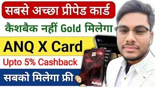 ANQ X Card Apply Online ANQ X Priped Card Full Review Hindi #ANQ_X_Card #best_Priped_Card