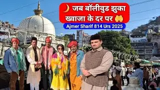 जब बॉलीवुड ने झुकाया सिर… ख्वाजा गरीब नवाज के उर्स में सितारों की रहस्यमई हाज़िरी | Live Ziyarat