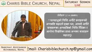 Saturday Sermon by Ps. Prakash Pariyar | Charis Bible Church