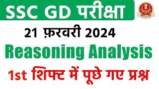 SSC GD 21 February 2024 Reasoning 1st Shift Paper Analysis | SSC GD Exam Analysis 2024 | SSC MAKER