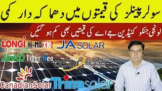 Longi Himo x10Jinko  Solar Panel Price in Pakistan ,Solar Panels Prices 2025,Today Solar Panel Rate
