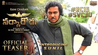 SARKARODU - Sunil Intro First Look Teaser|Sarkarodu Official Teaser|RC15 Teaser|Ramcharan|Shankar|RC