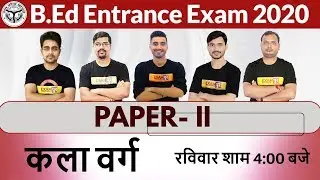 B.Ed Entrance Exam -2020 || Paper 2nd || for Art Side || Live @Sunday 4 PM