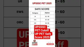 UPSSSC PET Cutoff 2025 || UP PET Safe Score 2025 | UPSSSC PET 2025 Safe Score #upssscpet2025