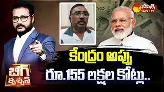 Kommineni Srinivas Rao On AP Debts, Comments On Yellow Media Fake Propaganda | @SakshiTV