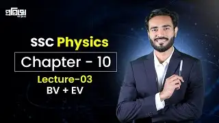 SSC PHYSICS || Chapter-10 || Lecture-03 || BV+EV