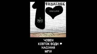 7amagavk - Одна любовь (2025)