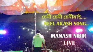 SENI SENI SENIMAAI ll MANASH NIBIR ll stage performance 2025 ll @NEELAKASHDAS