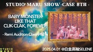 BABYMONSTER - LIKE THAT・ CLIK CLAK・FOREVER (REMI AUDITION初級 NUMBER) | STUDIO MARU 8TH SHOWCASE