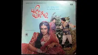 Cine Sarita # Guj. Film Pati Parmeshwar#rajeev#arvind joshi