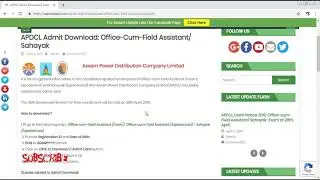 APDCL Admit Card Download| 2019 | Office-cum-Field Asstt./Sahayak | How To Download | LINK ACTIVATED