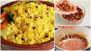 ১ কাপ সেদ্ধ ছোলা দিয়ে ইউনিক ঝরঝরে ছোলা খিচুড়ি রেসিপি। Khichuri Recipe Bengali | Chola Khichuri