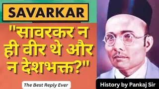Swatantrya Veer Savarkar|| वीर सावरकर वीर नहीं? || #education #savarkar #motivation #history