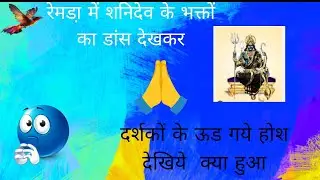   🔥 🙏Jai Shanidev🙏 DJ⚡ Dance💥 2025 | Ramda Village Ka Zabardast Dance#shortsfeed #youtube 