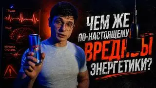 Why are energy drinks really harmful?