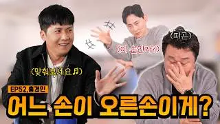 Im Ha-ryong's talk is shaking up the show👀😜 | EP52. Hong Kyung-min | Im Ha-ryong's show