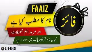 FAAIZ Name Meaning In Urdu | Islamic Baby Boy Name | Ali-Bhai