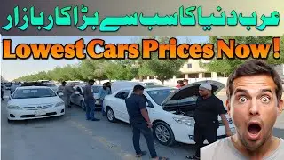 Friday Used Cars Market Riyadh | All Brands Cars Price & Condition | All Brands Price & Deal ! 🚗 