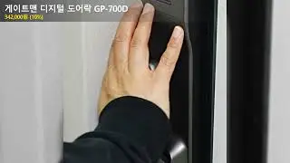 게이트맨 디지털 도어락 GP-700D