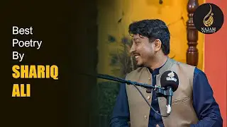 Shariq Ali Poetry - شارق علی کی شاعری - Najm e Nou  -نجم نو  - Urdu Poetry - Najam Fellows
