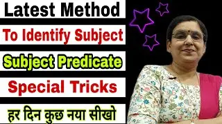 New method of identifying Subject Predicate #subjectpredicate #subject #hiddensubject #dummysubject