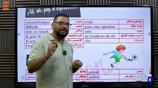 كلمات صفحه ٢٢ الثانويه العامه