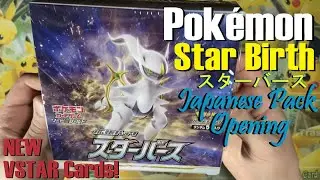 Открытие японского бустера Pok&eacute;mon STAR BIRTH [s9 スターバース BOX] (Future ENG: Brilliant Stars)