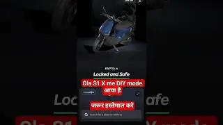 Ola S1 X में DIY mode आया है जरूर सेट करे, #olaelectric