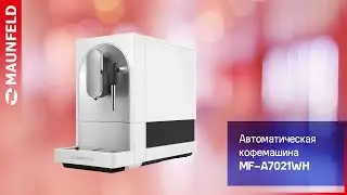 Видеообзор автоматической кофемашины MAUNFELD MF A7021WH