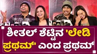Window Seat​ ನೋಡಿ ಡೈಲಾಗ್ ಮೇಲೆ ಡೈಲಾಗ್ ಹೊಡೆದ ಪ್ರಥಮ್ | Bigg Boss Pratham | NewsFirst Kannada