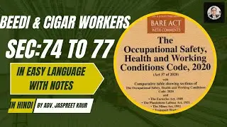 Beedi and Cigar Workers &ndash; Sections 74&ndash;77, OSH Code 2020 #labourlaw #beedi #cigar #workers 