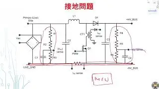 功率因數校正PFC系列# 7 PFC各回授訊號接地問題
