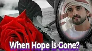 When  Hope is gone?Crown Prince Of Dubai, prince hamdan poetry ,Islamic poem,love poems,arabic poem