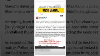 #makali #idol #vandalized in #westbengal #mamtabanerjee #bjp #tmc #hindu #faith #mythbustersindia