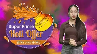 Super Prime Holi Offer | 1 Year Super Prime Subscription | Limited Time Offer | Get Extra Benefits