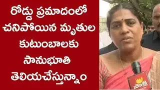 Kurnool YSRCP leaders on road accident incident - 12th May 2019