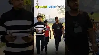 😁Saraswati Puja ka chanda 📝 comedy #reels #comedy #sarswatipuja #funny #shorts #youtubeshorts